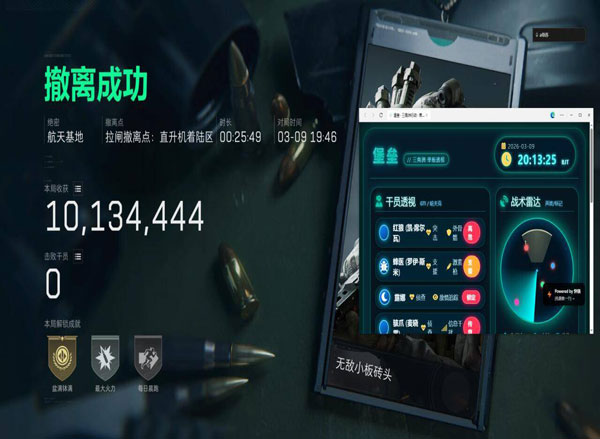 三角洲辅助可靠吗软件效果